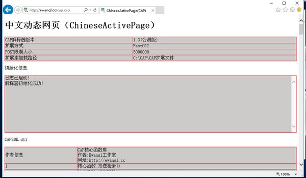 ChineseActivePage(中文动态网页)V1.3 绿色免费版