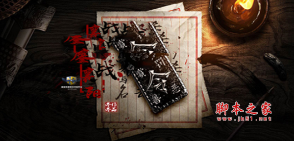 鏖战襄阳2.5.9正式版 附隐藏英雄密码及攻略 魔兽防守地图