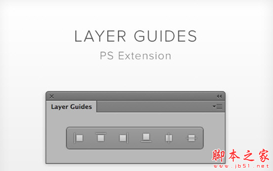 Layer Guides(PS参考线辅助插件) v0.5.0 免费绿色版