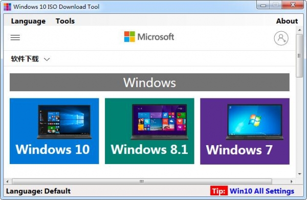 Windows 10 ISO Download Tool(win10 iso镜像下载助手) v1.2.1.11 绿色免费版