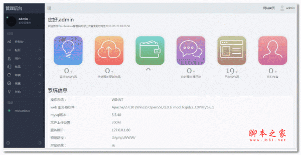 Mobanbox响应式资源下载平台源码 v1.0.0