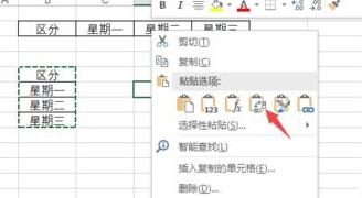 Excel2019怎么快速转换行列？Excel2019快速转换行列教程