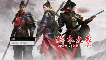 全面战争三国火系武将立绘替换MOD 免费版