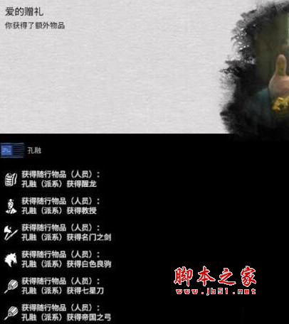全面战争三国自制DIY武器护甲坐骑随从MOD 免费版