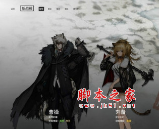 全面战争三国明日方舟首领替换MOD 免费版