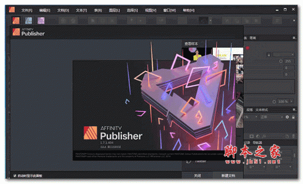 Affinity Publisher(专业桌面出版软件) V2.0.3 最新免费安装版