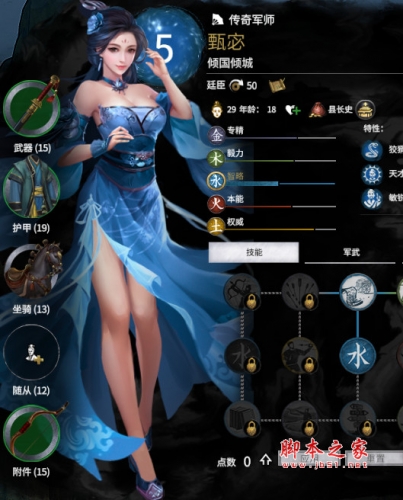 全面战争三国自建武将11人立绘MOD 免费版