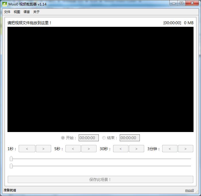 Moo0视频裁剪器 1.15 官方免费安装版