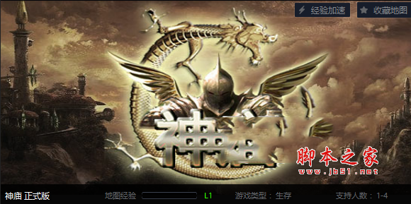 魔兽神庙1.0正式版 附游戏攻略及隐藏英雄密码 魔兽生存地图