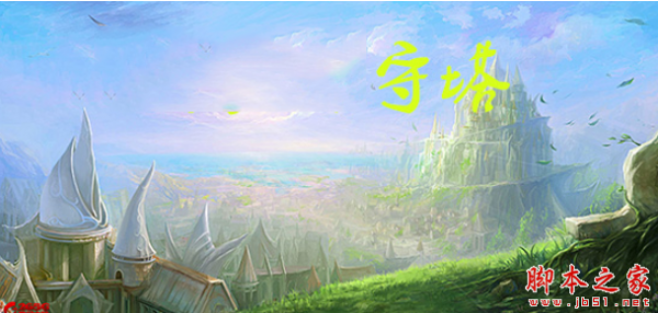 单英雄守塔1.0.4正式版 附攻略及隐藏密码 魔兽生存地图