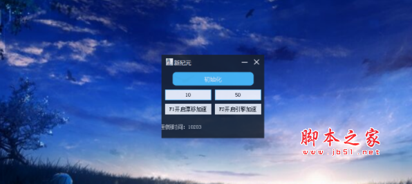 新纪元QQ飞车微加速辅助(漂移加速/引擎加速) 免费绿色版