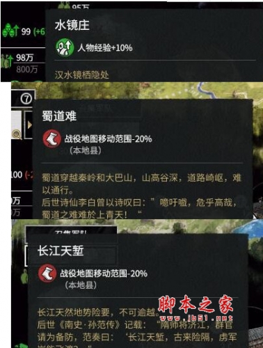 全面战争三国整合东汉十三州与人口系统MOD 免费版