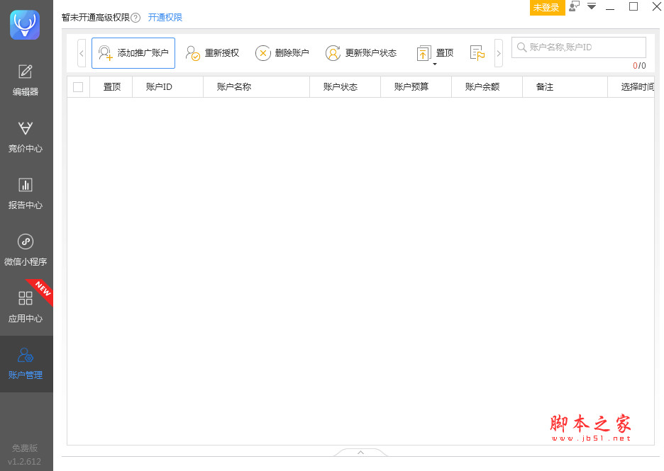 小鹿百度助手(百度推广软件)V1.3.1012.1805 中文安装版