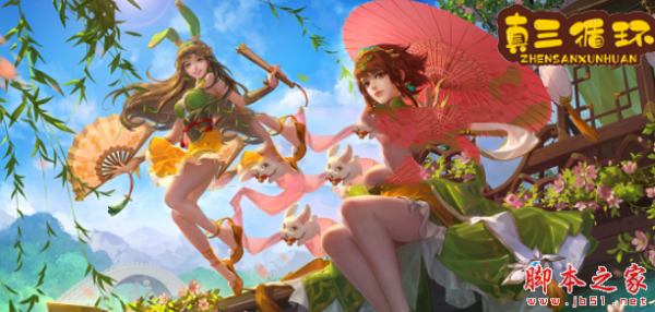 真三循环圈1.0.9正式版 附攻略及隐藏密码 魔兽塔防地图