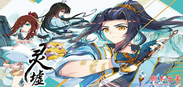 灵墟1.0.2正式版 附攻略及隐藏密码 魔兽防守地图