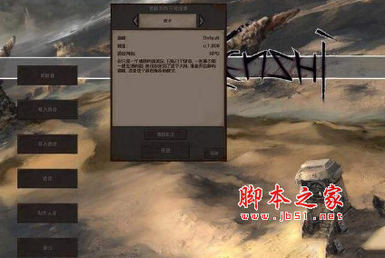 剑士黑色界面UI补丁MOD 免费版