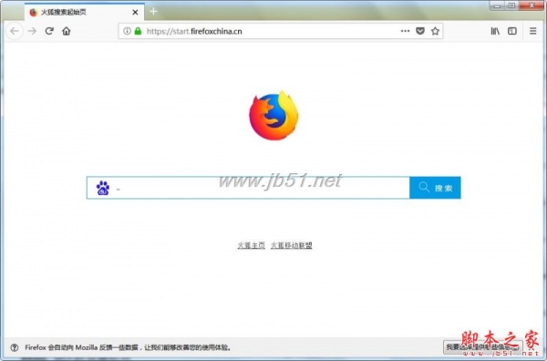 Mozilla Firefox ESR(拦截追踪器/禁止弹窗广告) v81.0.0 中文绿色便携版