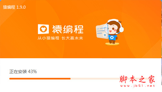 猿编程客户端 v3.31.0 官方中文安装版