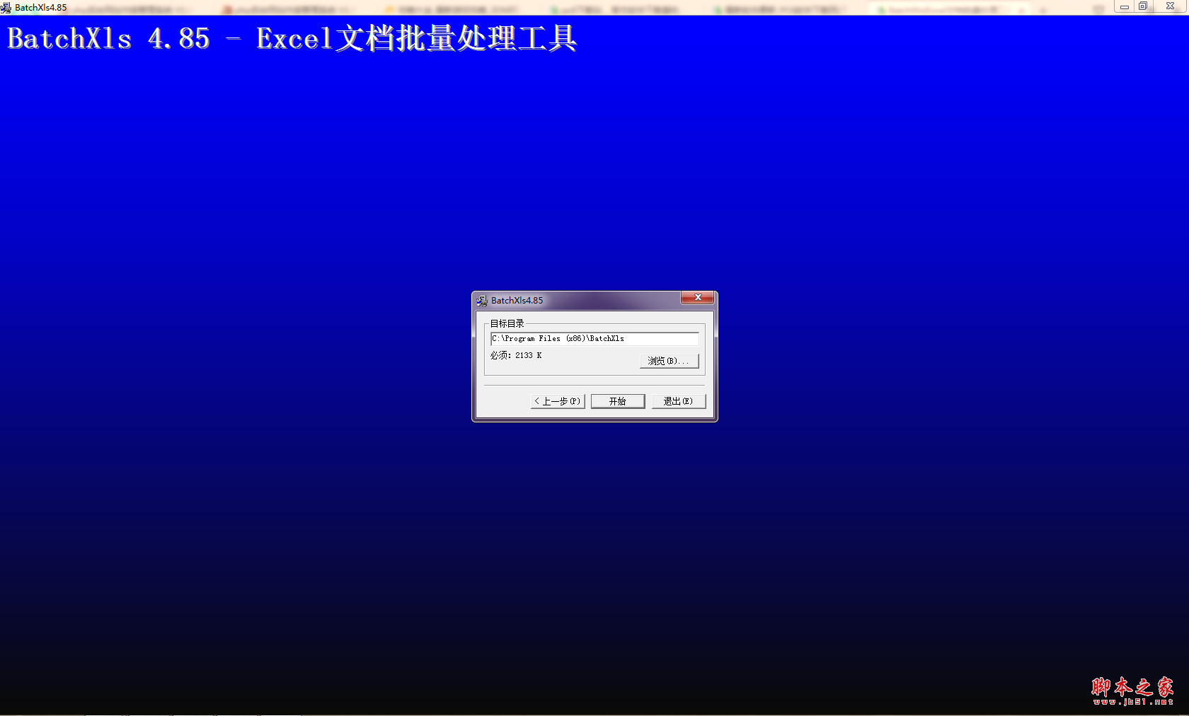 BatchXls(Excel文档批量处理工具) v5.1 中文安装免费版