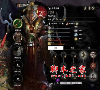 全面战争三国真匡扶汉室立绘MOD 免费版