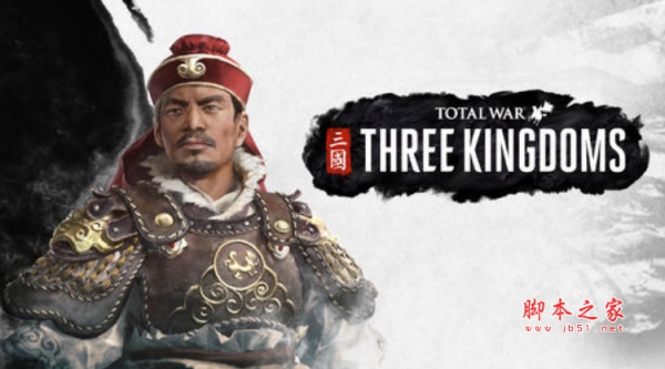 全面战争三国孙坚160人完美存档 免费版