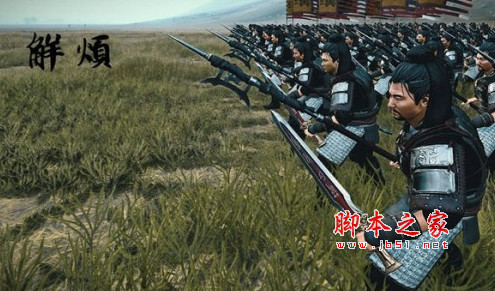 全面战争三国BLU兵种MOD 免费版