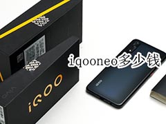 iqooneo手机多少钱 什么时候开卖