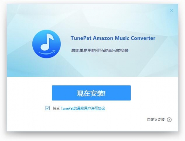 TunePat Amazon Music Converter(亚马逊音乐下载器) v1.1.6.0 免费直装版