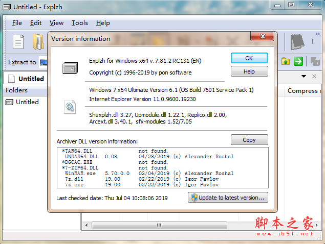 压缩文件提取工具(Explzh) v8.78 安装版 64位
