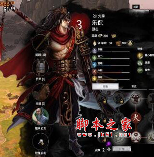 全面战争三国火系男武侠风立绘MOD 免费版