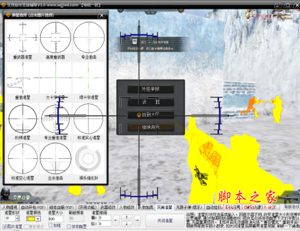 生死狙击无敌辅助(武器修改/人物修改/大跳/变身/透视) v11.9 免费版