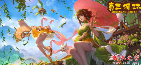 真三循环圈1.1.8正式版 附攻略及隐藏密码 魔兽塔防地图