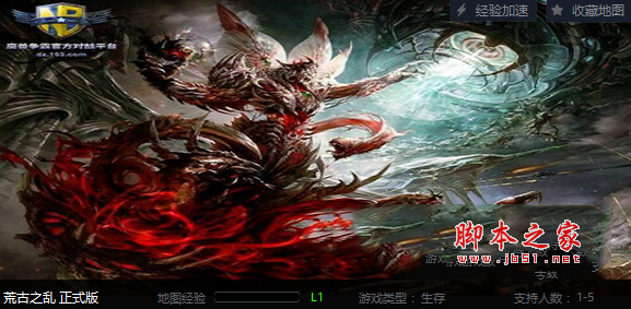 荒古之乱1.01正式版 附攻略及隐藏英雄密码 魔兽生存地图