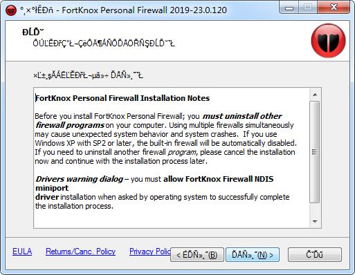 FortKnox Personal Firewall 防火墙 v23.0.140.0 多国语言中文安装版