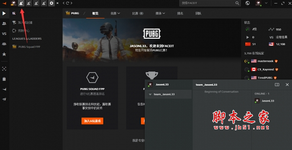 FACEIT游戏平台 v1.31.5 官方免费安装版