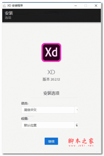 Adobe XD CC 2019 v20.2.12 简体中文版 64位