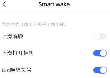 iqoo neo怎么设置黑屏手势？iqoo neo黑屏手势设置教程