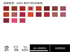 微信小程序支持AR吗?微信ar口红实时试色方法