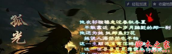 孤光1.0.1正式版 附攻略及隐藏密码 魔兽防守地图