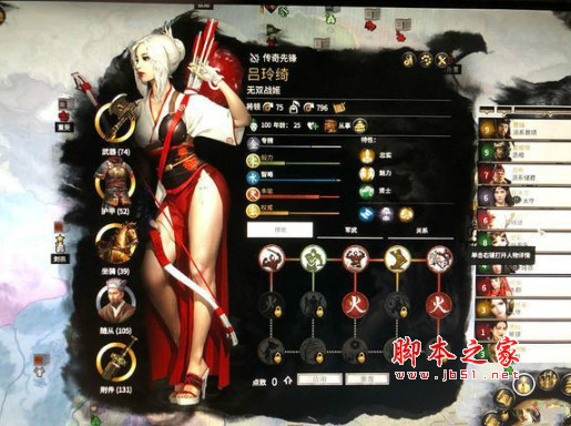 全面战争三国江山美人我全都要MOD 免费版