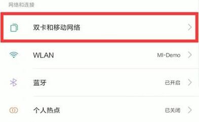 小米cc9怎么设置默认拨号卡？小米cc9默认拨号卡设置方法