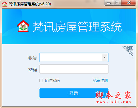 梵讯房屋管理系统(免费房产中介管理软件) v6.754 中文官方安装版