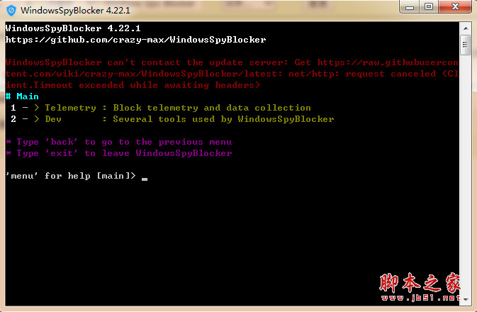 Windows Spy Blocker(恶意流量监测软件)V4.22.1 绿色免费版