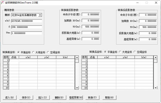 GeoTrans(坐标转换工具) 2.0 绿色免安装版