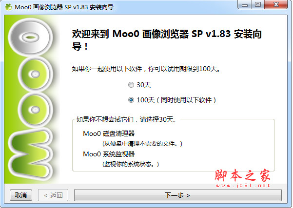 Moo0图像浏览器 Moo0 ImageViewer v1.83 官方安装版