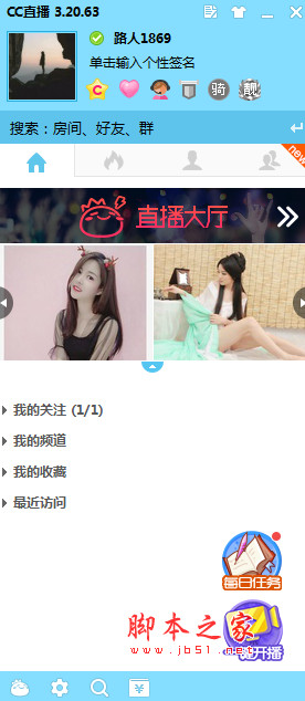 网易CC直播PC电脑版 v3.22.16 官方安装免费版