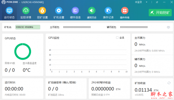 FIL挖矿“丢算力”的几种情况分析