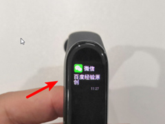 小米手环4如何接收app消息?小米手环4设置接收QQ微信消息的方法