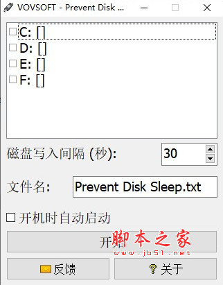 Prevent Disk Sleep(防止磁盘休眠) V4.2 中文绿色免费版