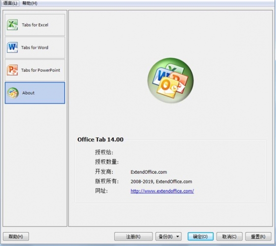 Office Tab Enterprise v14.50 中文无限制特别版(附注册机生成激